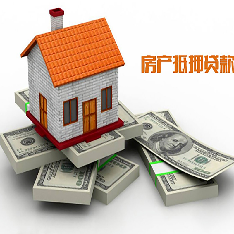 尉氏北碚房产抵押贷款利率及怎么办理
