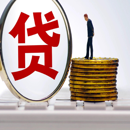 尉氏贷款利率怎么样才能降低?