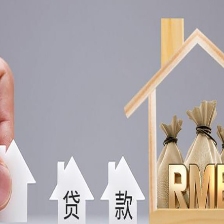 尉氏房子抵押贷款有哪些常见的抵押物?