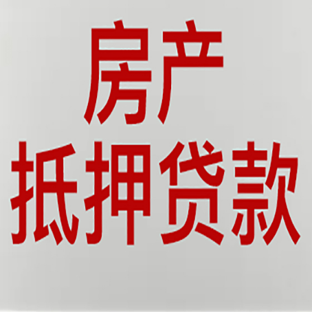 尉氏房产抵押贷款逾期全流程应对指南